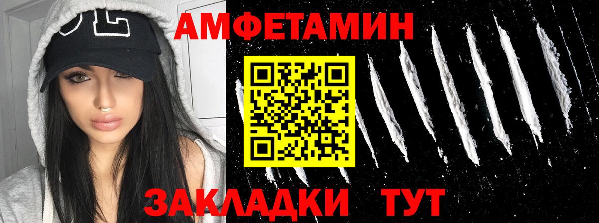 АМФЕТАМИН Premium Бугуруслан