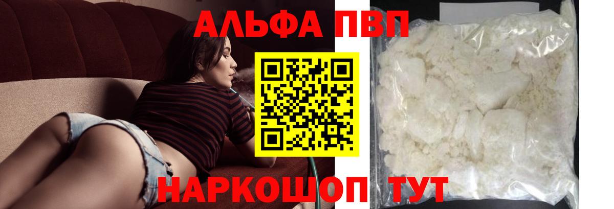 A-PVP крисы CK Бугуруслан