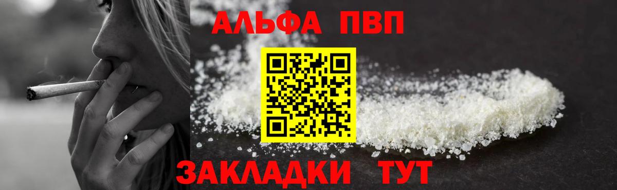 Alpha-PVP  Alpha PVP Crystall  Альфа ПВП кристаллы  Вход с VPN  Бугуруслан  Alpha-PVP СК КРИС 