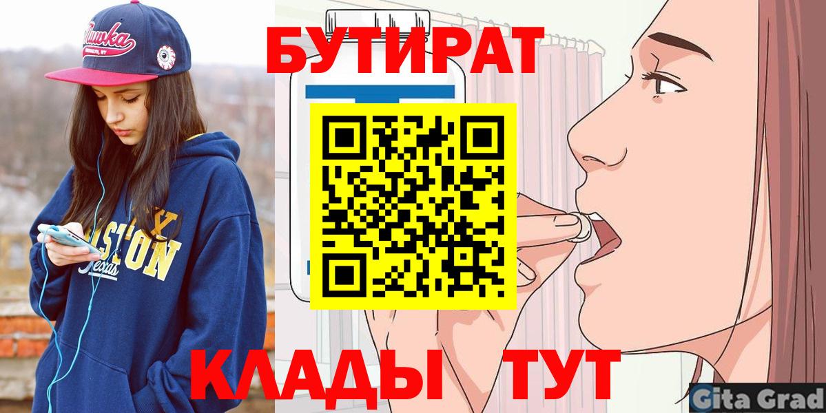 Бутират оксана  БУТИРАТ  Бугуруслан  Вход с VPN 