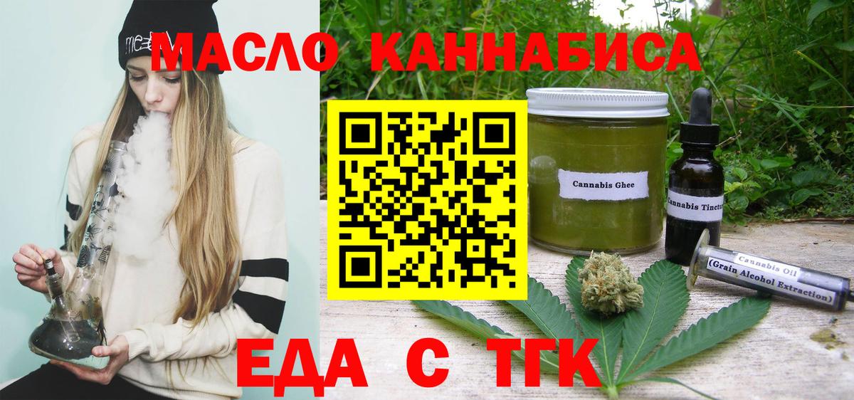 Бугуруслан  Cannafood марихуана  Вход с VPN 