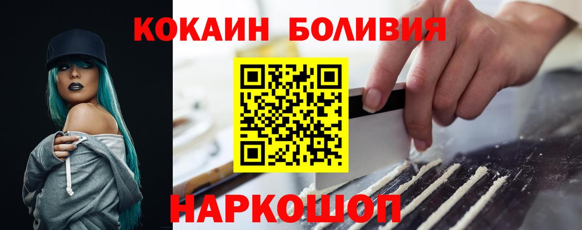 Бугуруслан  COCAIN 97%  Кокаин FishScale  Cocaine  Вход с VPN 