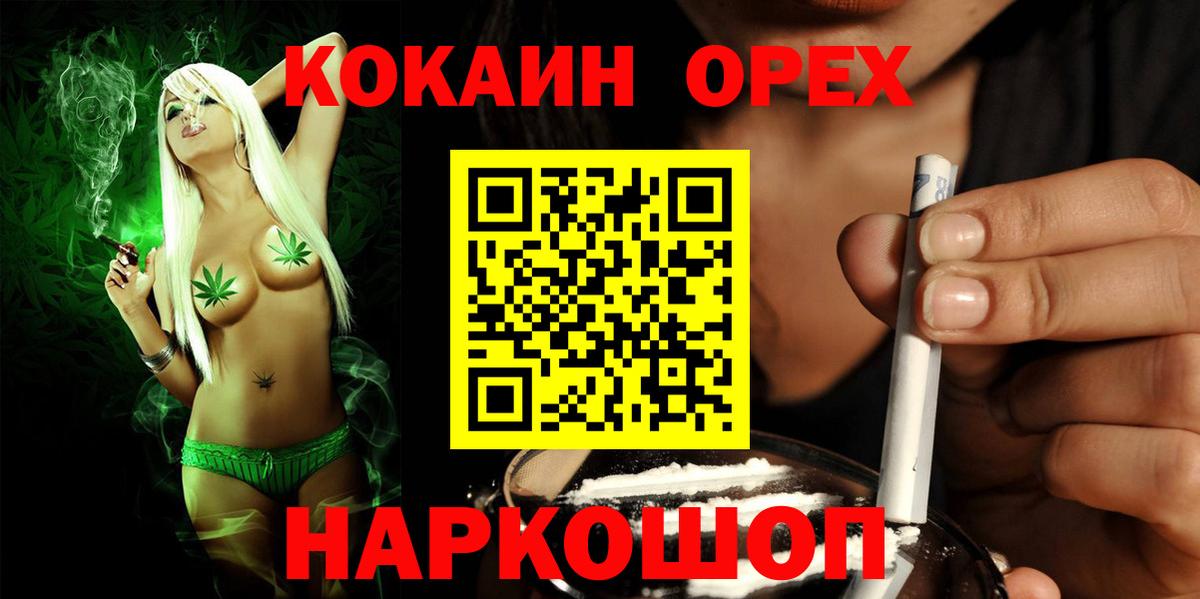 КОКАИН 97% Бугуруслан