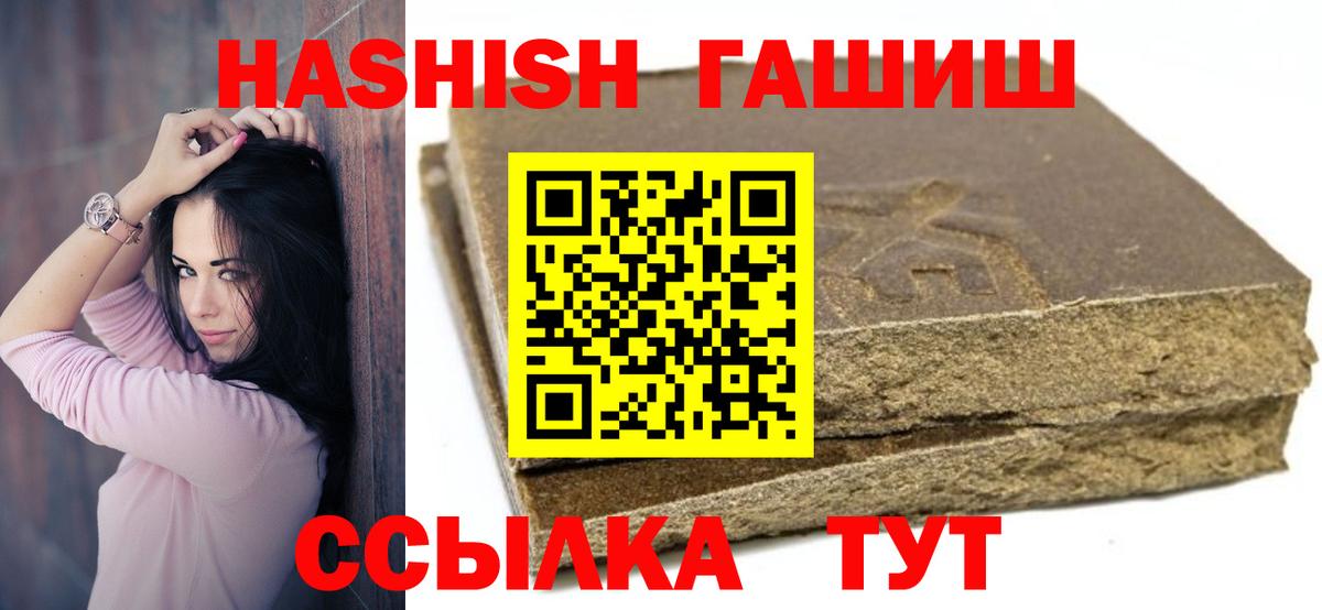ГАШИШ Premium  Гашиш Premium  дарнет шоп  ГАШ  Вход с VPN  Бугуруслан 