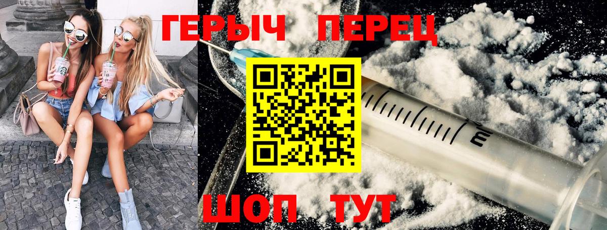 Героин герыч Бугуруслан