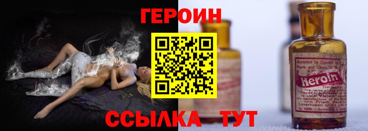 Героин VHQ  Вход с VPN  Бугуруслан 