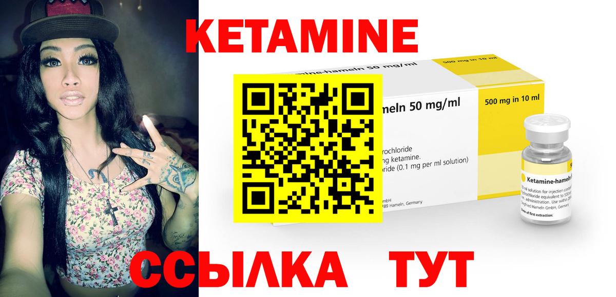 КЕТАМИН ketamine Бугуруслан