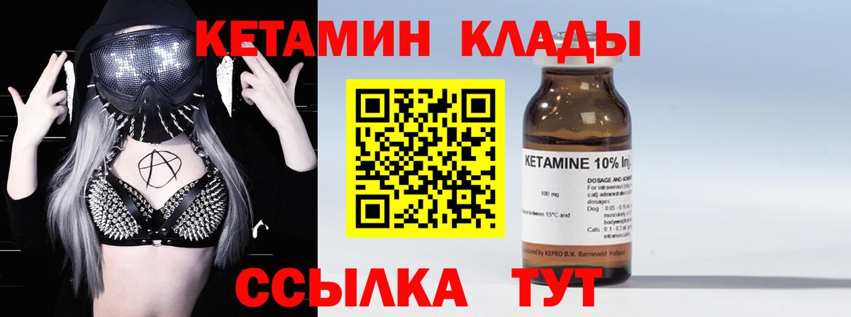 КЕТАМИН VHQ  Вход с VPN  Бугуруслан 
