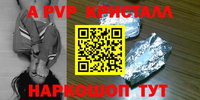 ALPHA PVP Кулебаки