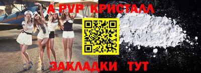 ALPHA PVP Кулебаки