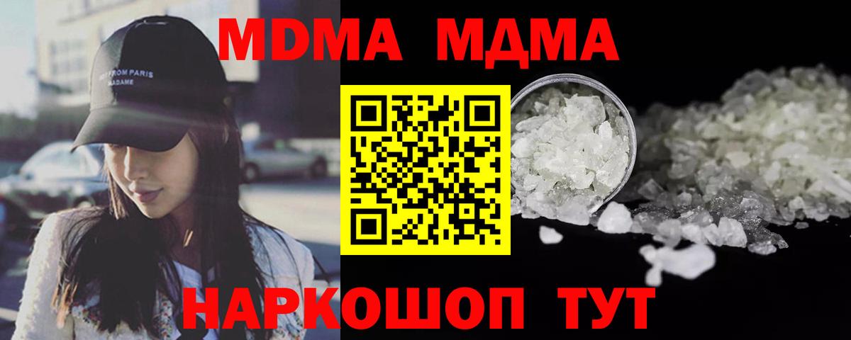 МДМА crystal  MDMA  Бугуруслан  MDMA VHQ  Вход с VPN 