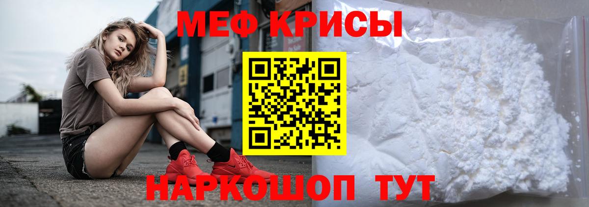 Мефедрон  Вход с VPN  Бугуруслан  Мефедрон кристаллы 