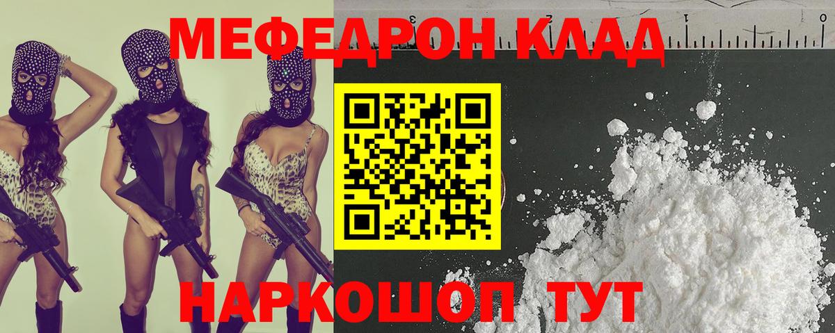 Меф кристаллы Бугуруслан