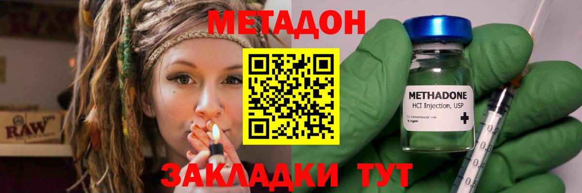 МЕТАДОН белоснежный  Вход с VPN  Бугуруслан  МЕТАДОН мёд 
