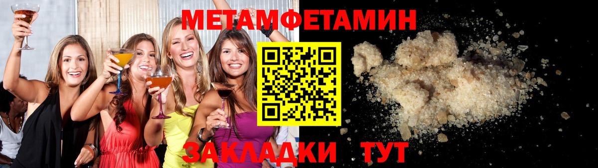 Метамфетамин пудра Бугуруслан
