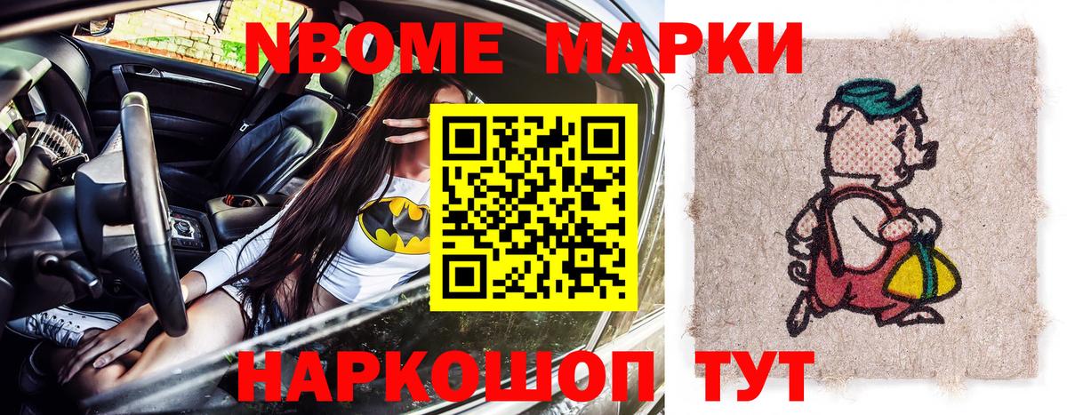 Наркотические марки 1,5мг Бугуруслан