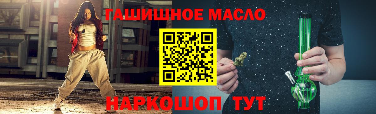Дистиллят ТГК вейп с тгк Бугуруслан