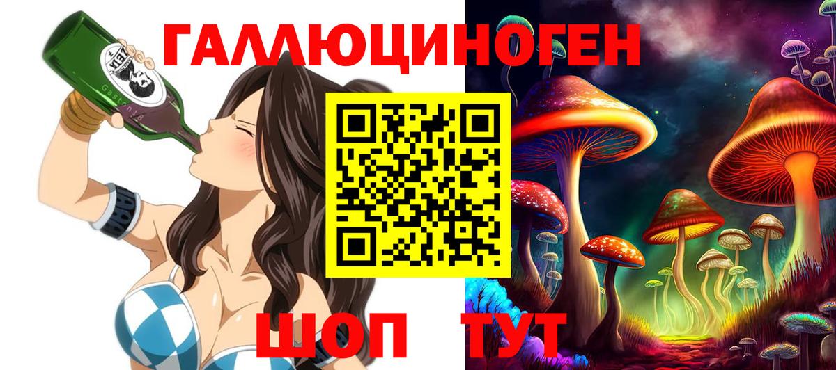 Галлюциногенные грибы мицелий Бугуруслан