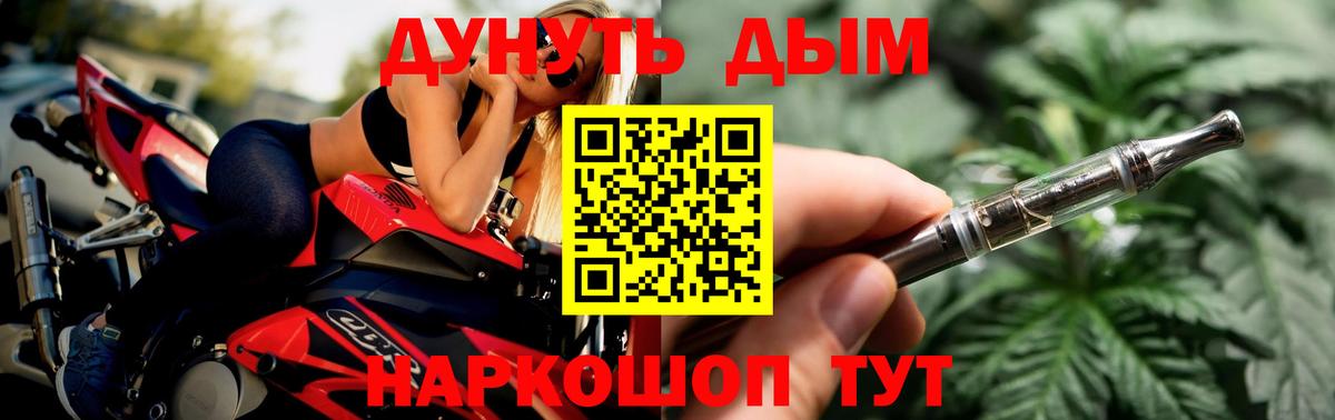 Канабис планчик Бугуруслан